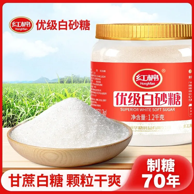 【红棉】优级白砂糖1.2kg罐装家用调味品糖烹饪食用糖烘焙白糖