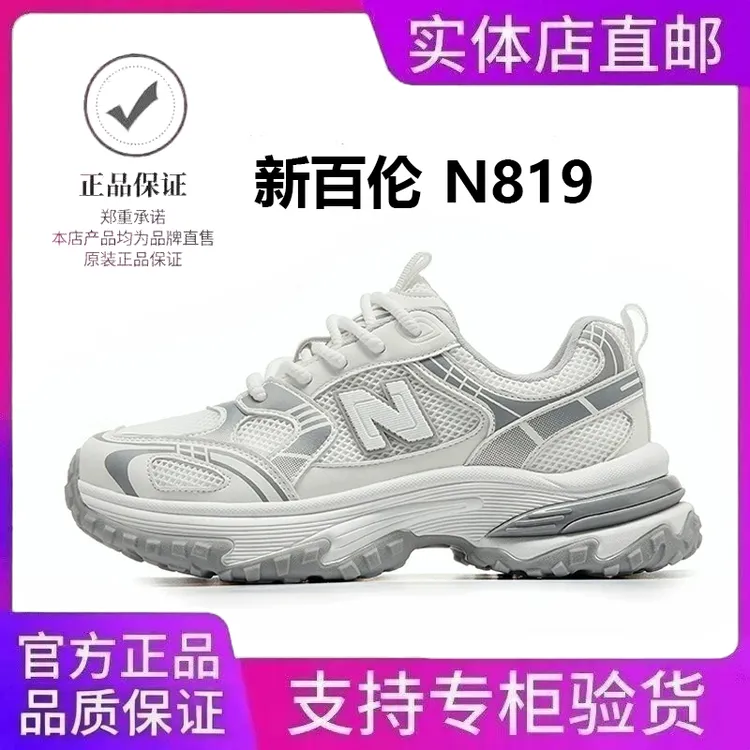 NEW BOLUNE/新百伦2025爆款百搭时尚情侣老爹鞋户外休闲鞋N819