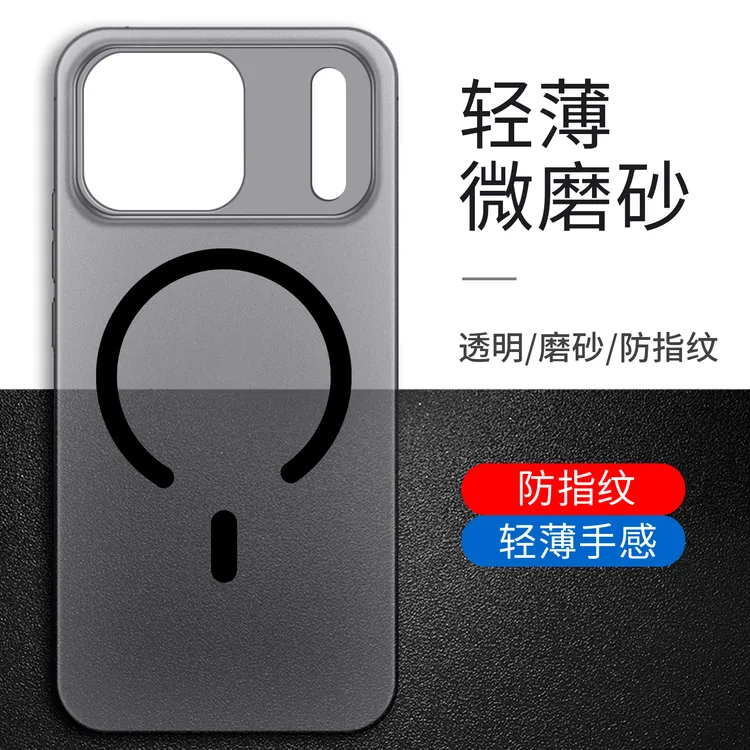 适用苹果17promax手机壳新款冰雾半透磁吸iPhone17pro防摔男女款