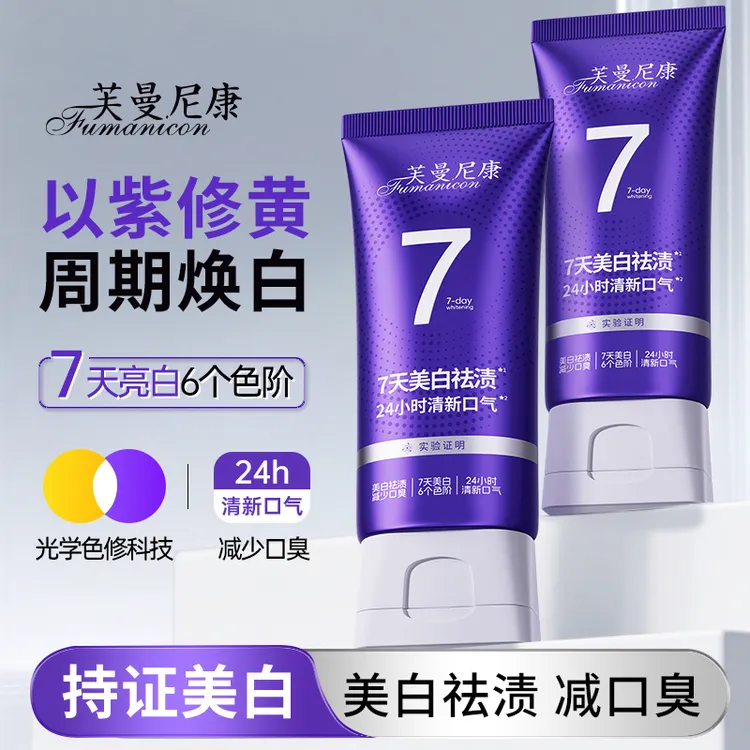 拍一发二  清新美白色修去渍亮白清新口气家用祛渍牙膏