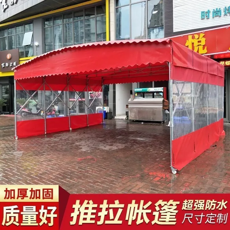 移动推拉雨棚适用户外仓库夜市烧烤摊扩展伸缩帐篷大排档定制挡雨