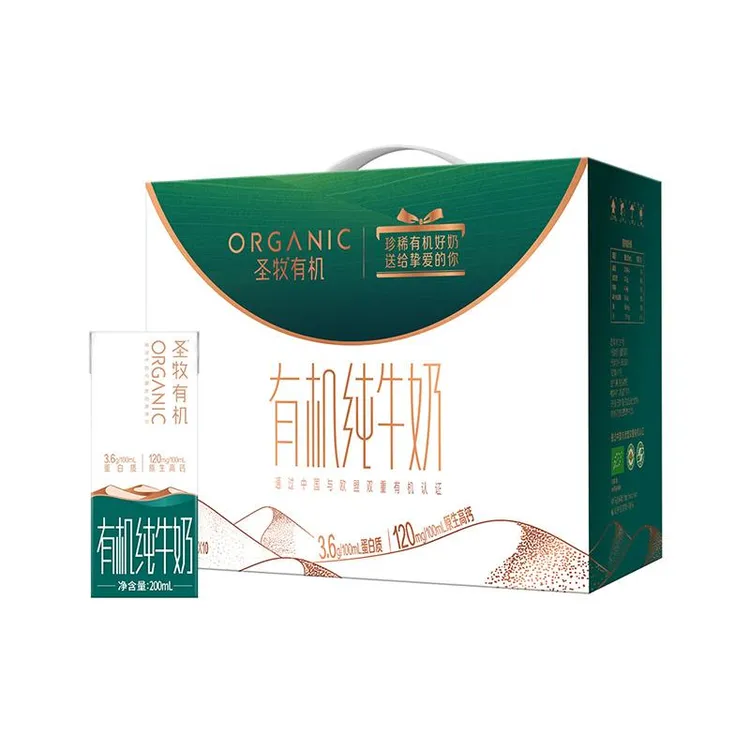【闪电超市】圣牧有机纯牛奶高钙200ml*10盒牛奶整箱早餐
