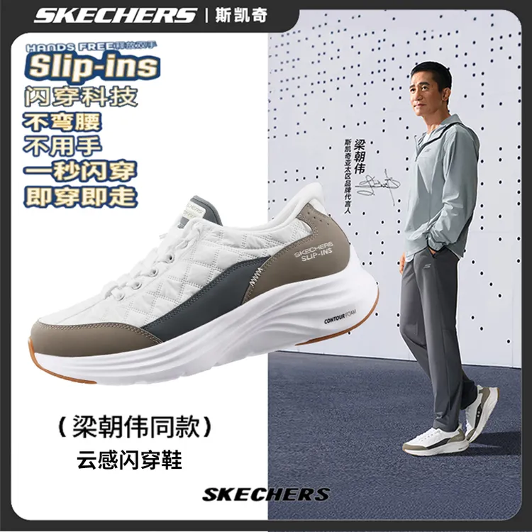 【爆款返场】斯凯奇闪穿云感鞋保暖休闲鞋男款运动鞋上班男鞋232619