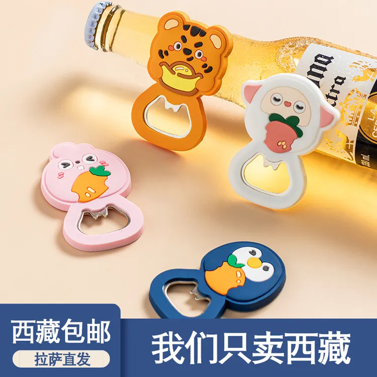 西藏包邮卡通磁吸开瓶器冰箱贴趣味家用啤酒起子硅胶起盖器起瓶器