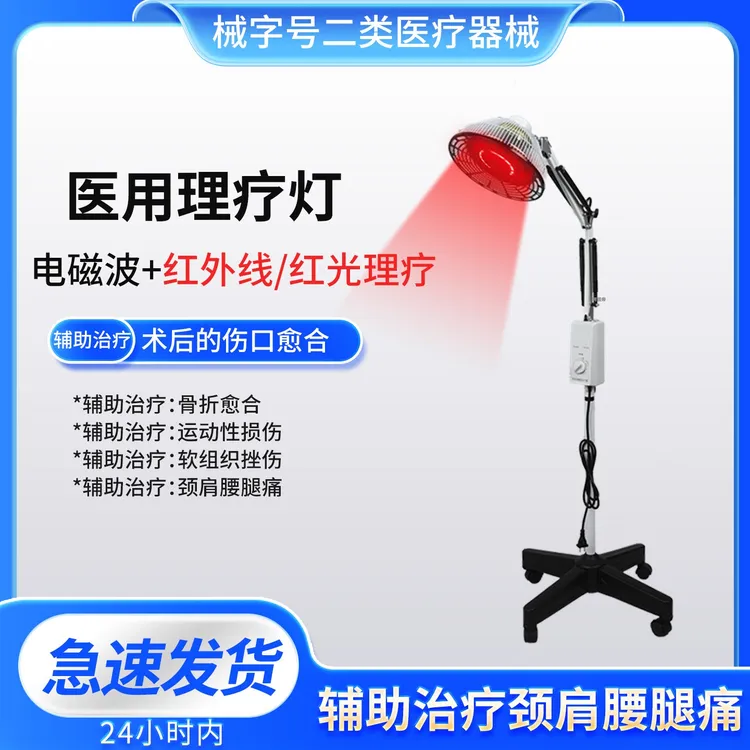 珂佳帝远红外理疗灯医用特定电磁波治疗器家用烤电理疗仪颈椎烤灯