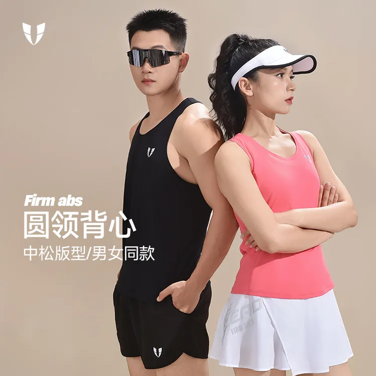 马甲线玉米格运动宽松背心户外跑步夏男女款F2521B518/F2521B089