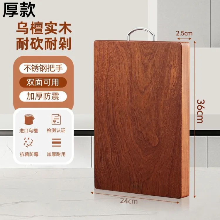 拉萨发货西藏包邮厨房乌檀木菜板防霉抗菌实木案板双面切菜砧板