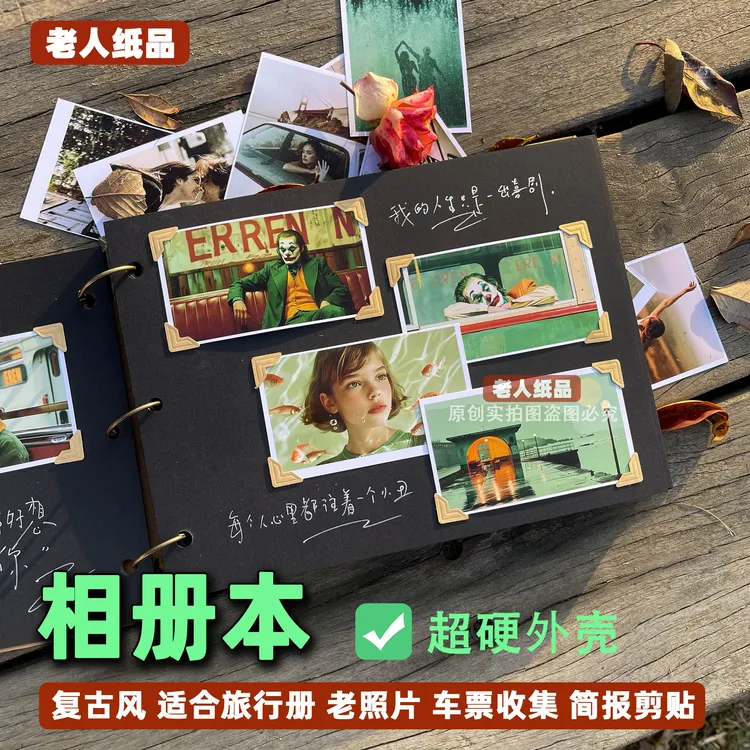 牛皮纸相册diy粘贴式相册画画本情侣影集同学录毕业册成本纪念册