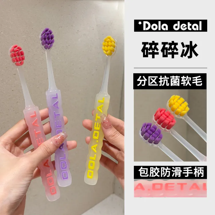 新款多巴胺成人牙刷护牙龈深度清洁抗菌情侣家用防滑速干软毛高档