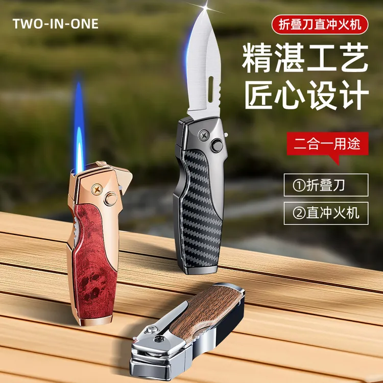 折叠打火机户外点火器5571