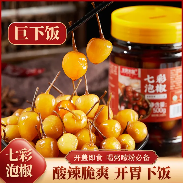 正宗广西七彩泡椒官方旗舰店开胃解腻下饭菜灯笼椒五彩椒七彩辣椒