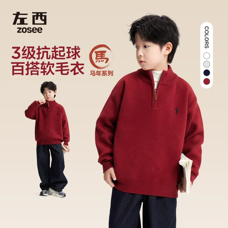 【亨特红】2025宽松左西男童抗起球毛衣安哥拉绵软半高领款红毛衣