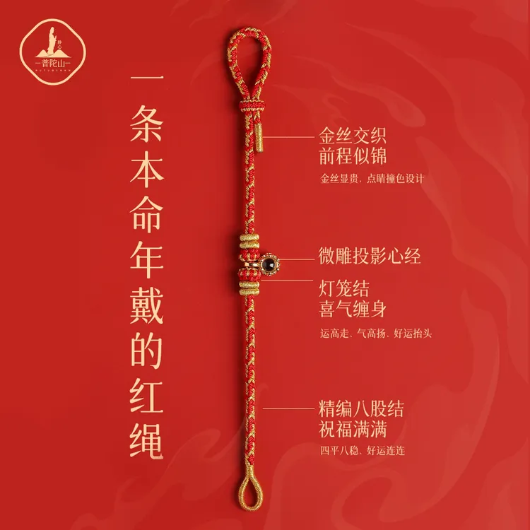 普陀山2026马年手链本命年红绳女小红绳编织太岁红手绳平安护身符