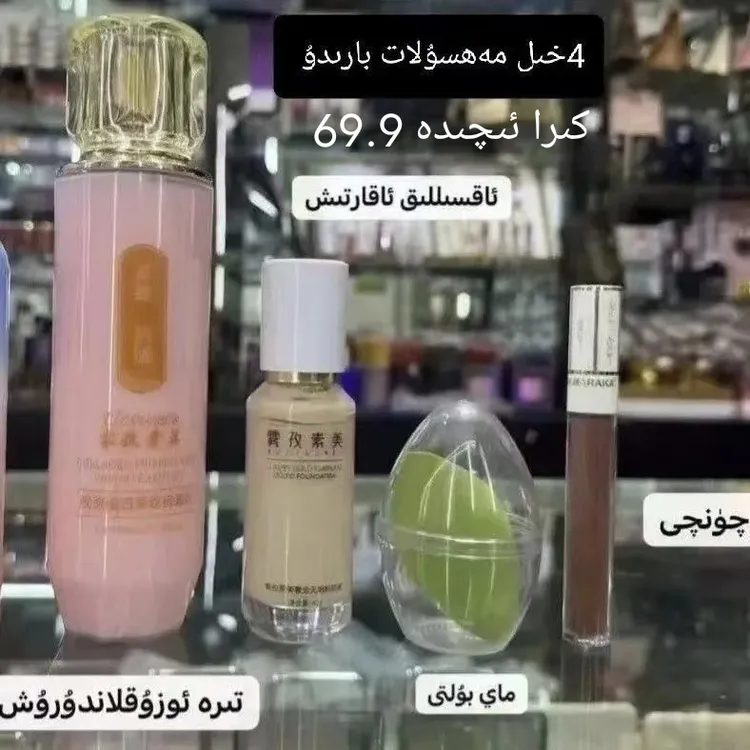 雾孜素美奢金无瑕粉底液uzsumar aksillik akartix