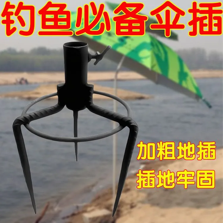 大伞专用三角撑伞脚叉摆摊钓鱼底座庭院户外地面固定底座工具