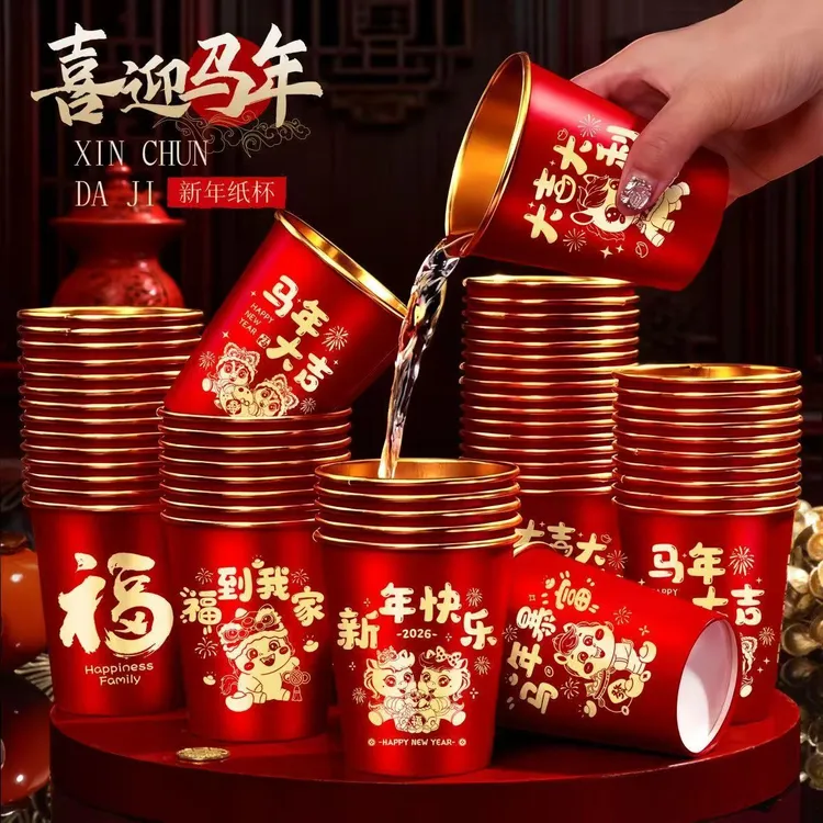 2026马年新款春节纸杯加厚一次性新年过年福字金箔杯子一次性杯子