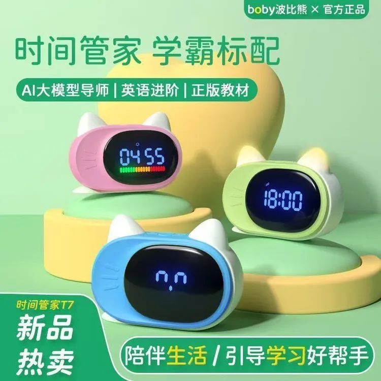 波比熊时间管家T7多功能智能闹钟语音控制时间管理器充电正品wifi