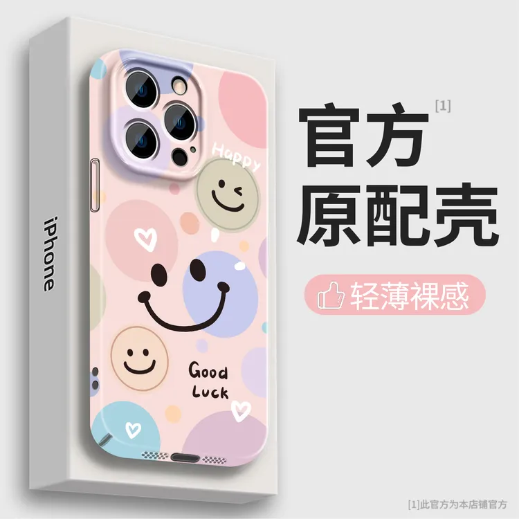 彩色笑脸适用苹果15华为vivo/oppo小米iPhone16pro菲林软壳手机壳