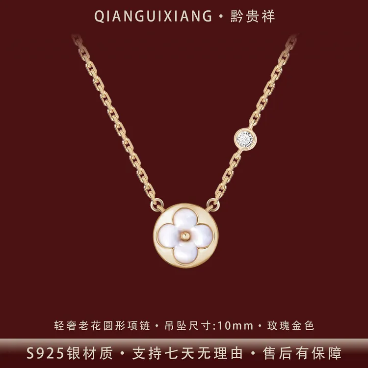 黔贵祥 坠链均925银 高级轻奢老花圆形白贝通体银项链镀K金防过敏