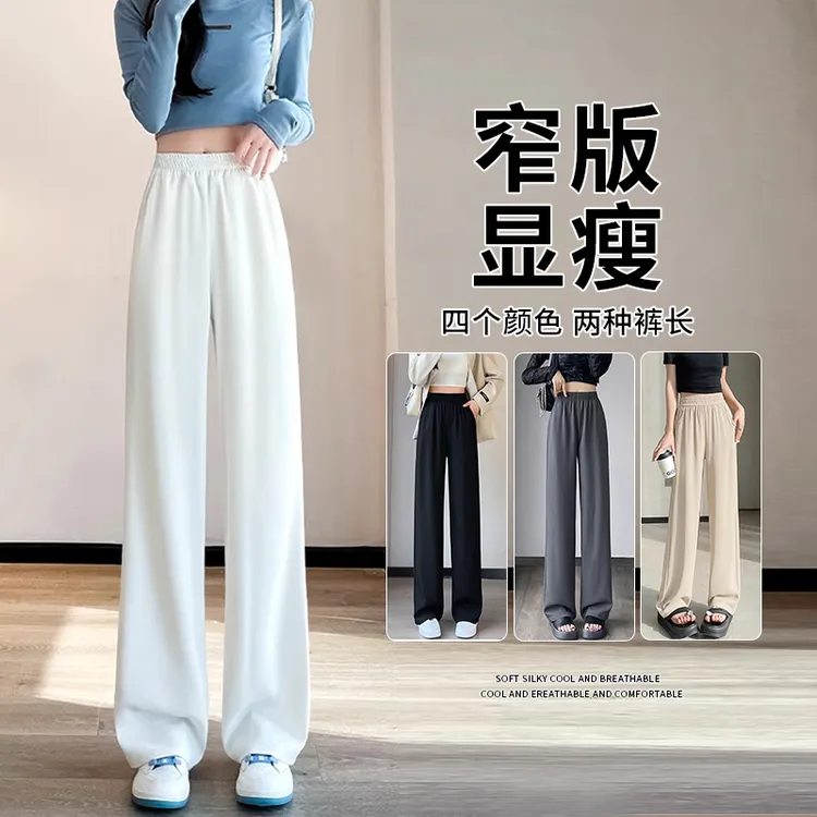 白色西装裤女垂感高级感直筒垂坠2025新款超好看今年流行爆款裤子