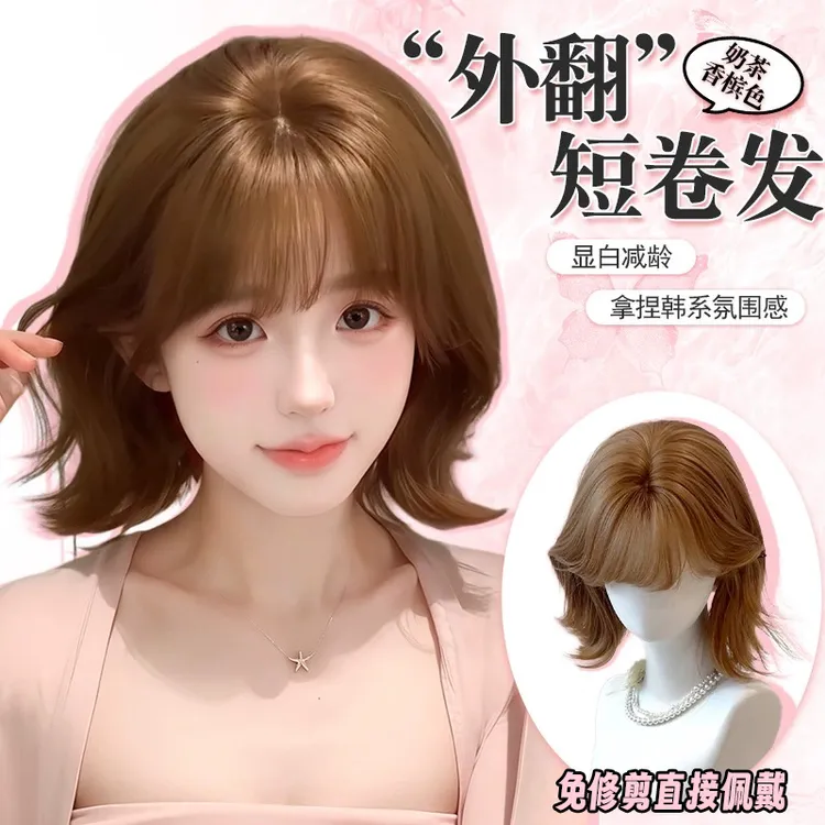 假发女奶茶香槟色韩系外翻短卷发露丝同款时尚减龄仿真发全头套式