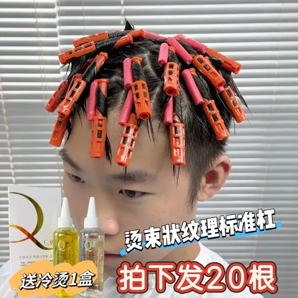 束状纹理标准烫发杠莱斯利卷发根蓬松烫发工具卡夹简单操作发20根