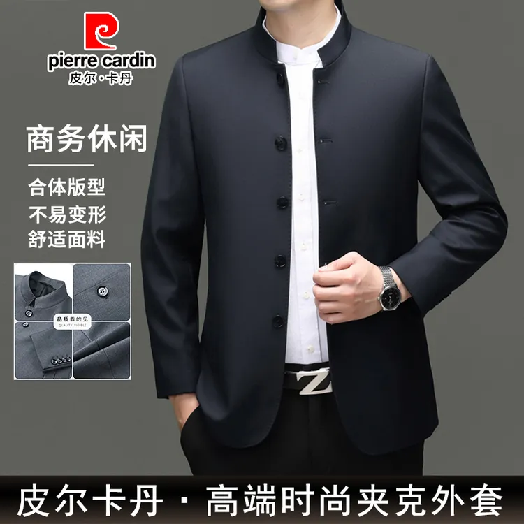 皮尔卡丹高端时尚行政外套中年男士中山装立领西服单排扣休闲夹克