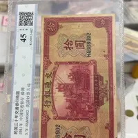 纸WBZ文宝斋收藏好品
