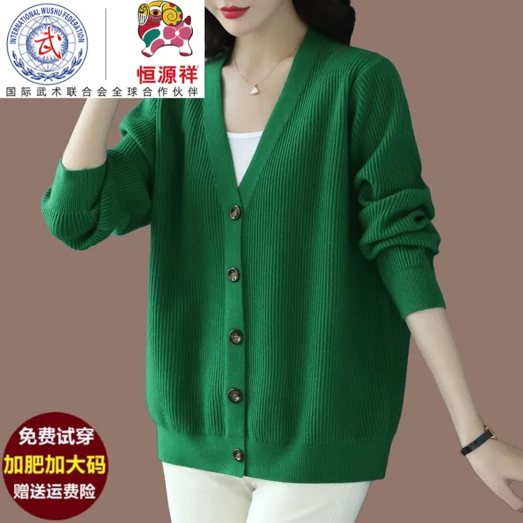 恒源祥集团彩羊羊毛衫外搭针织开衫女春秋百搭慵懒风披肩胖mm大码