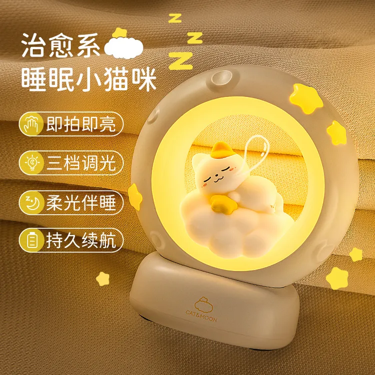 创意新品可爱氛围灯女生生日礼品网红摆件摘星揽月拍拍小猫小夜灯