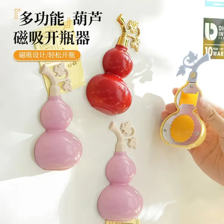 创意磁吸开瓶器多功能葫芦磁吸开瓶器冰箱贴创意家用便携开啤酒瓶