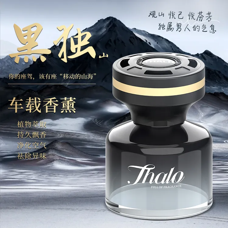 观山车载香薰高级感见山车内香水汽车专用2025升级持久留香神器