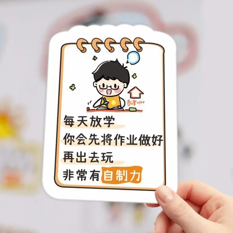 120贴夸孩子的话贴纸ins治愈励志文案评语奖励贴装饰手账防水贴画