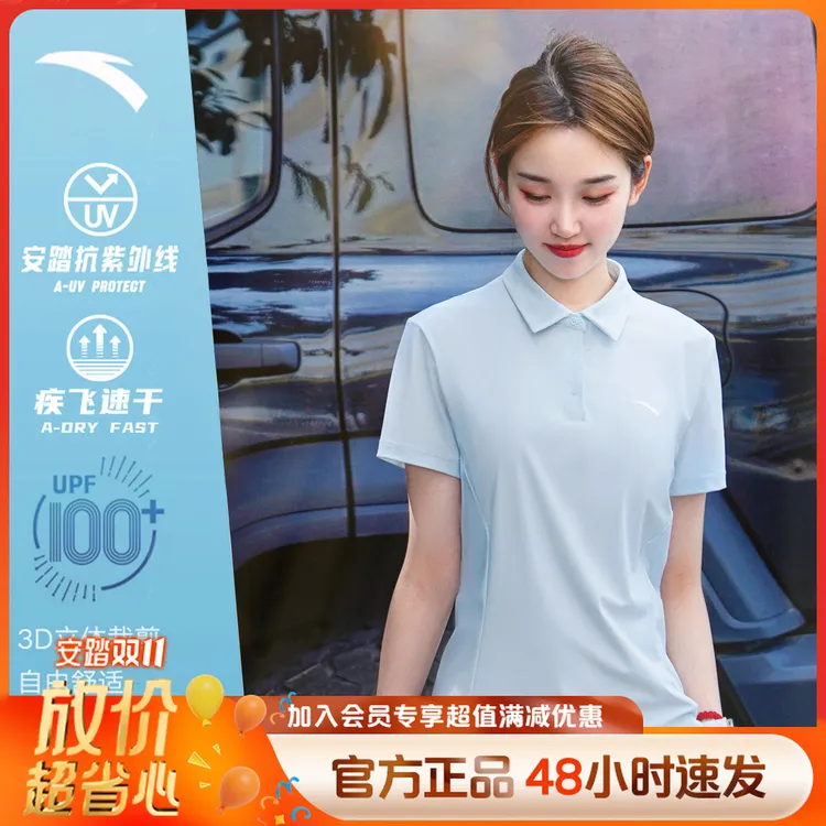 【透爽科技】安踏速干冰肤抗紫外线女士防晒POLO衫显瘦百搭休闲短袖