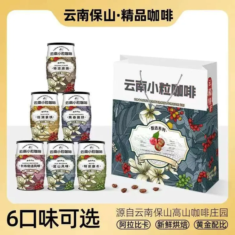 云南小粒咖啡礼盒罐装拿铁卡布奇诺特浓原味摩韩国进口摩卡咖啡粉