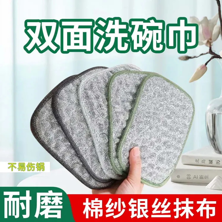 【抢15条装】泡泡银丝棉纱厨房洗碗擦灶台不粘油易清洁加厚厨房神器