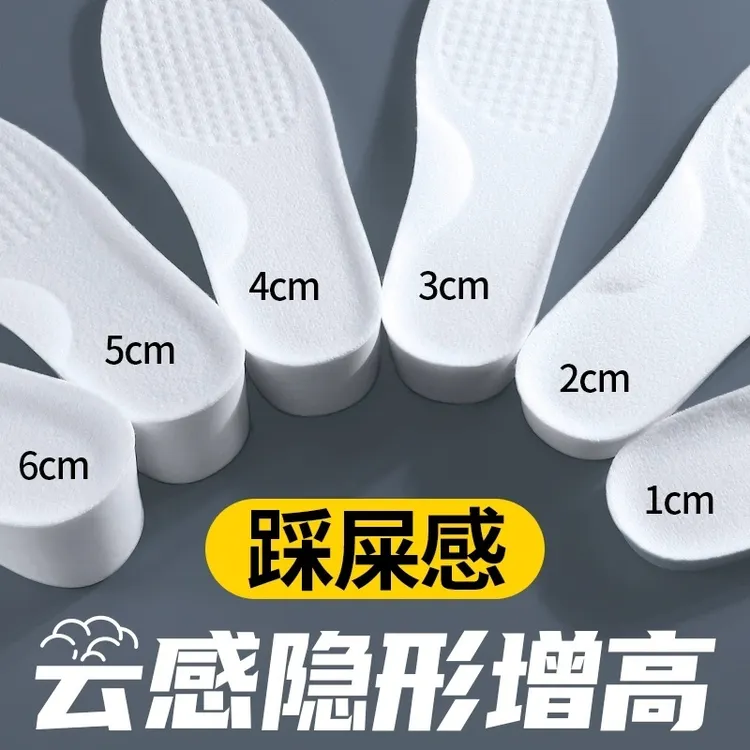 鞋垫女款不累脚隐形内女士足弓支撑不内增高鞋垫