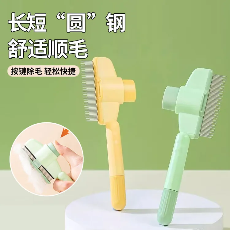 长短齿梳猫狗通用去浮毛宠物梳毛刷开结不飞毛发按摩自洁开结排梳
