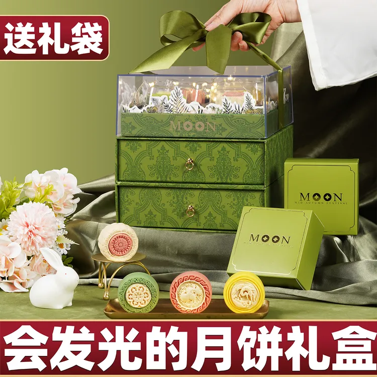 【会发光的月饼礼盒】高档轻奢礼盒流心广式传统糕点送礼企业团购