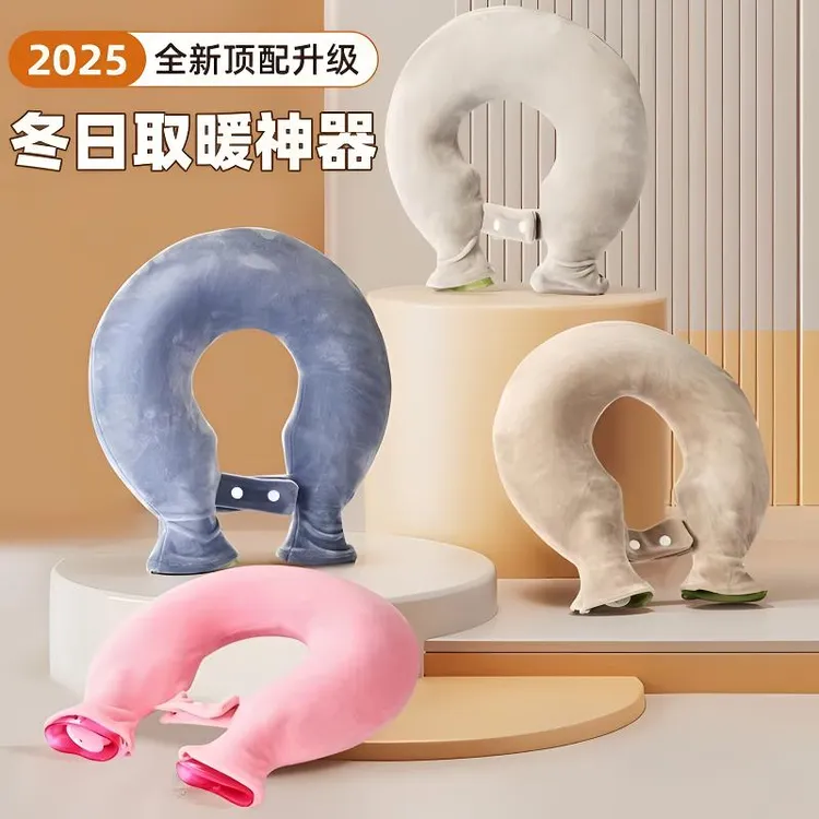 热水袋U型枕颈椎热敷袋注水灌水肩颈脖子颈部热敷防爆加厚暖水袋