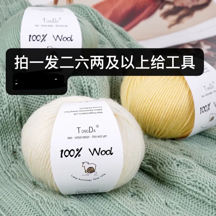 出口外贸高品质百分纯羊毛美利诺中粗手工编织柔软保暖亲肤毛线