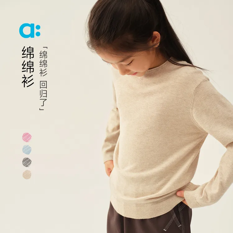 allblu幼岚【绵绵衫】儿童毛衣25冬新款男童女童柔软细腻可贴身穿