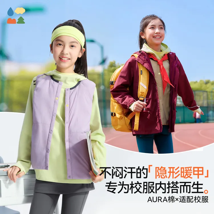 【儿童校服神器】森林棠儿童马甲 轻盈保暖可内搭外穿