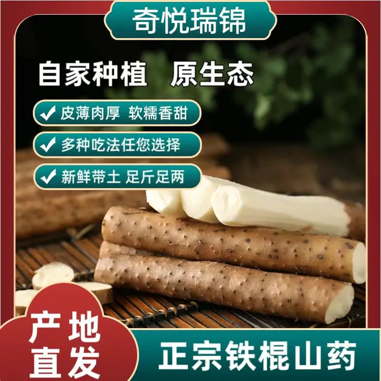 【新店开张】正宗铁棍山药特大果升级80-90CM范围内-5斤装产地直发