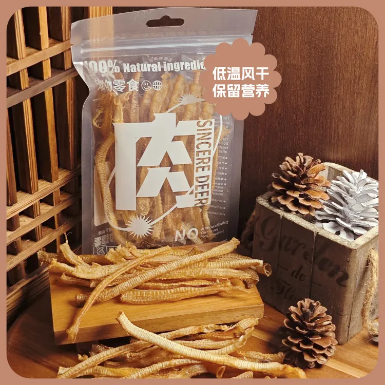 sincere deer真诚的德雷风干牛肉酱鹅喉管宠物零食285g