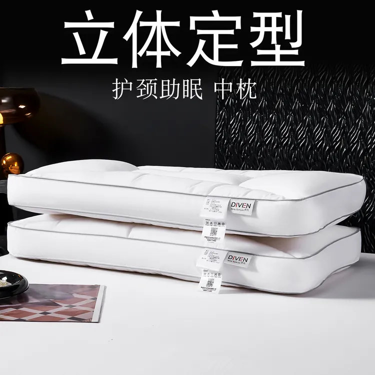 五星级酒店分区定型护颈椎助睡眠枕头白鸭绒牵引枕不塌陷单人枕芯