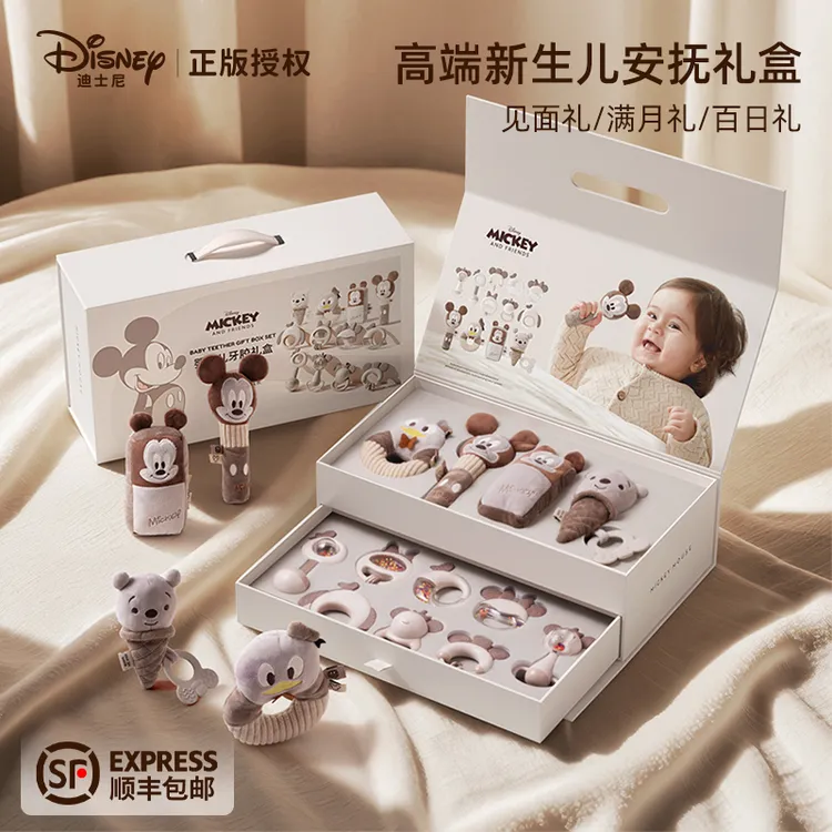 迪士尼婴儿礼盒新生婴幼儿百日宝宝见面礼物满月牙胶玩具周岁摇铃