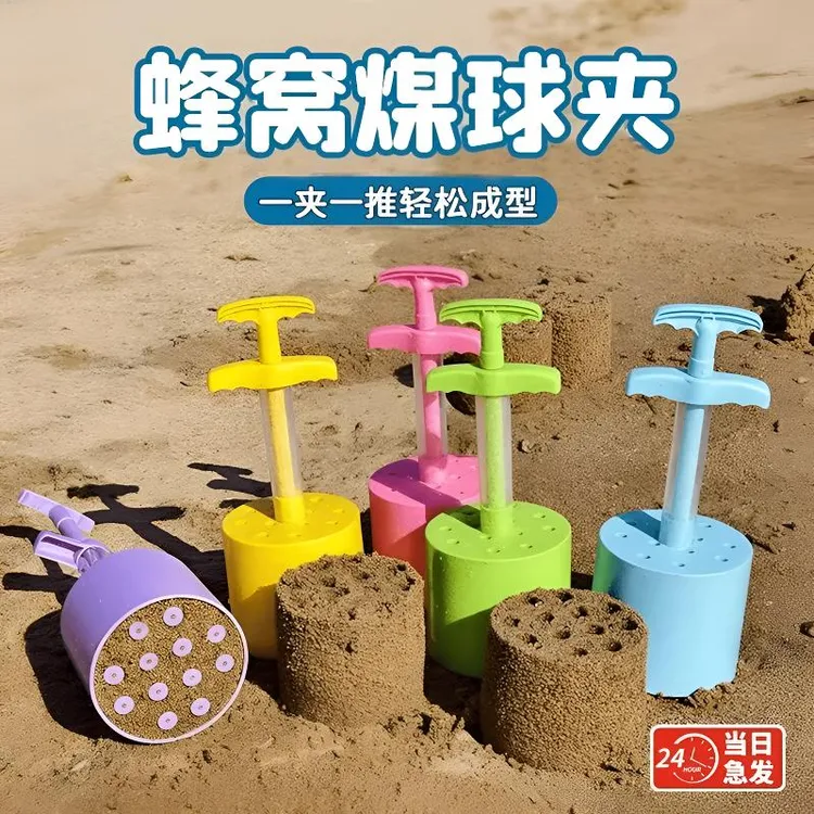 儿童煤球机玩具沙滩玩具打煤球模具玩雪玩泥土玩沙子雪夹子戏水