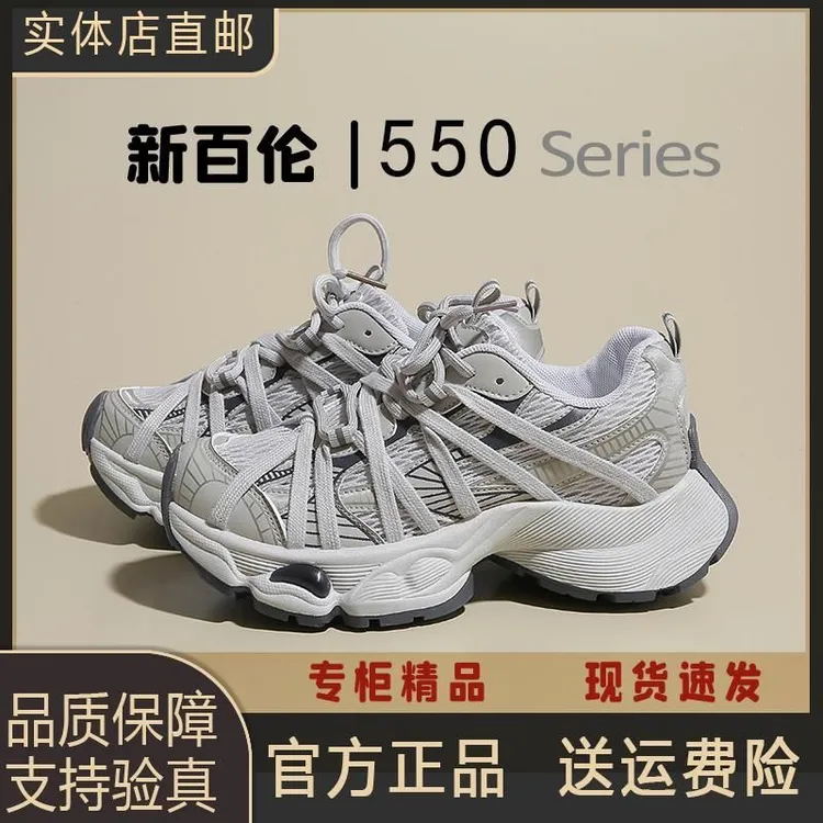 NEW BOLUNE/新百伦四季款运动老爹鞋百搭潮流跑步时尚增高情侣鞋