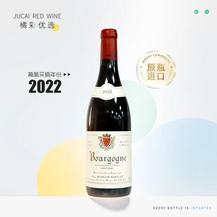 法国 原瓶进口 2022年月老酒庄-勃艮第-红葡萄酒